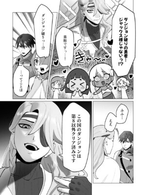 [遠山ブリン] 勇者さまは報酬に人妻をご希望です 7 [DL版]_159_sgsh