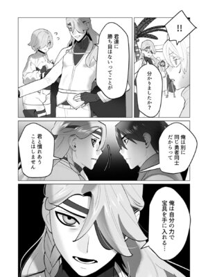 [遠山ブリン] 勇者さまは報酬に人妻をご希望です 7 [DL版]_160_pmxo