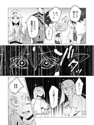 [遠山ブリン] 勇者さまは報酬に人妻をご希望です 7 [DL版]_161_fbxd