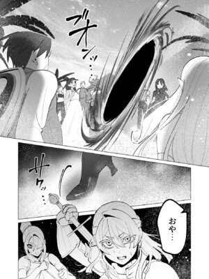 [遠山ブリン] 勇者さまは報酬に人妻をご希望です 7 [DL版]_162_elrn