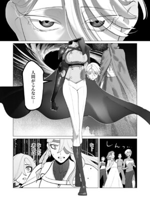 [遠山ブリン] 勇者さまは報酬に人妻をご希望です 7 [DL版]_163_qmeo