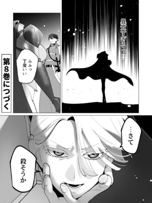 [遠山ブリン] 勇者さまは報酬に人妻をご希望です 7 [DL版]_164_dhpc