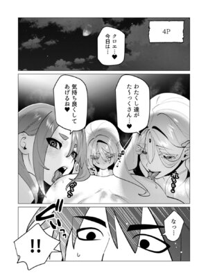 [遠山ブリン] 勇者さまは報酬に人妻をご希望です 7 [DL版]_169_kfqg