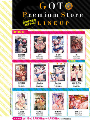 コミック エグゼ 68 [DL版]_025_fyew