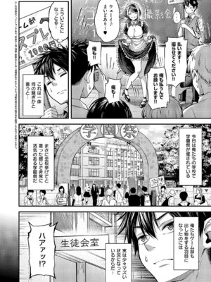 コミック エグゼ 68 [DL版]_029_kgce