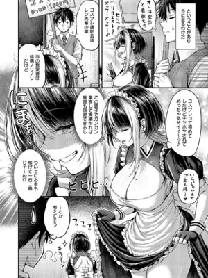 コミック エグゼ 68 [DL版]_031_twmd