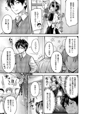 コミック エグゼ 68 [DL版]_032_nuxp