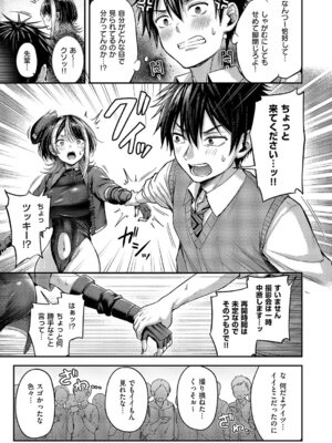 コミック エグゼ 68 [DL版]_036_ypgk