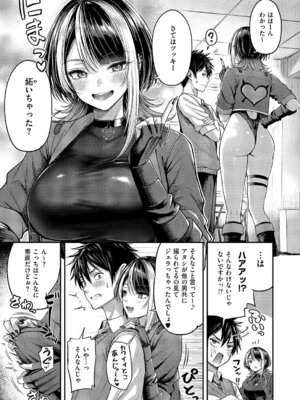 コミック エグゼ 68 [DL版]_038_uial