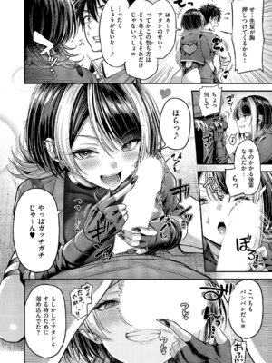 コミック エグゼ 68 [DL版]_039_sqiu