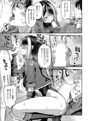 コミック エグゼ 68 [DL版]_040_ukwj