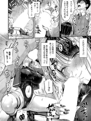 コミック エグゼ 68 [DL版]_041_sdbu