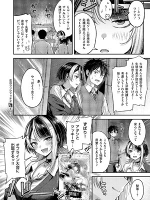 コミック エグゼ 68 [DL版]_063_fryi