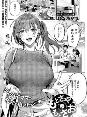 コミック エグゼ 68 [DL版]_066_odry