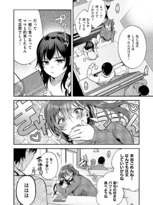 コミック エグゼ 68 [DL版]_067_jqln