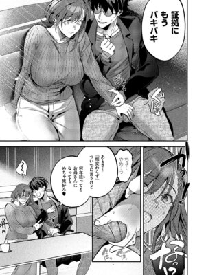 コミック エグゼ 68 [DL版]_072_hnrd