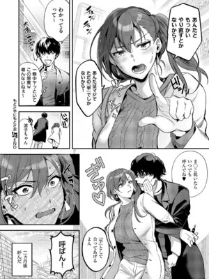 コミック エグゼ 68 [DL版]_093_xjkt