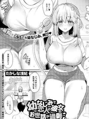 コミック エグゼ 68 [DL版]_094_dhic