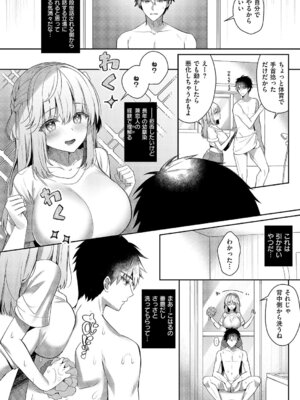 コミック エグゼ 68 [DL版]_095_giga