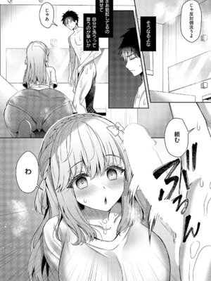 コミック エグゼ 68 [DL版]_099_fjdt