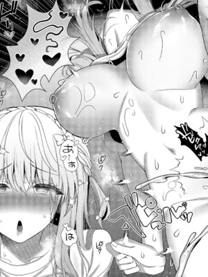 コミック エグゼ 68 [DL版]_116_dhuf