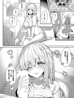 コミック エグゼ 68 [DL版]_117_ndkl