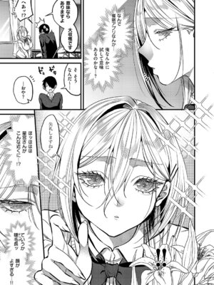 コミック エグゼ 68 [DL版]_120_xdma