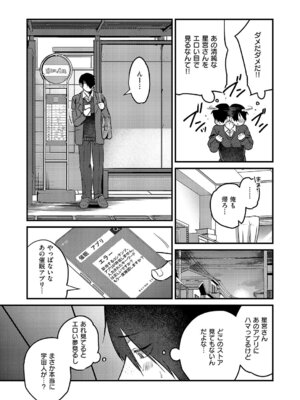 コミック エグゼ 68 [DL版]_122_qypb