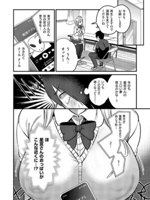 コミック エグゼ 68 [DL版]_123_yqke