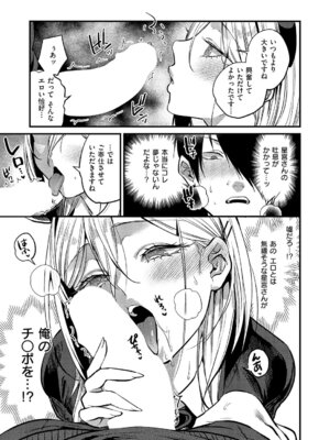 コミック エグゼ 68 [DL版]_126_knio