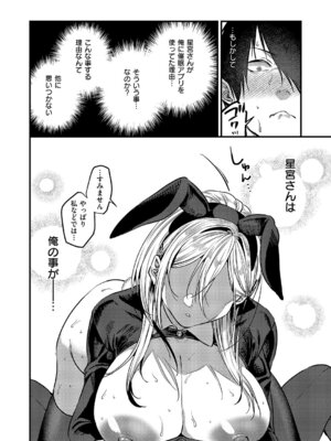 コミック エグゼ 68 [DL版]_133_cihl