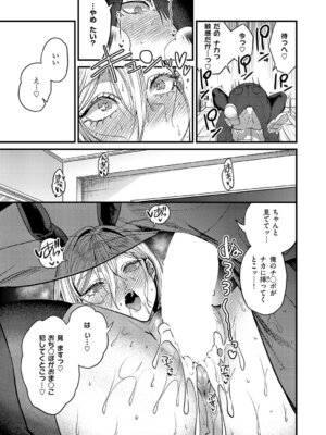 コミック エグゼ 68 [DL版]_140_chdn