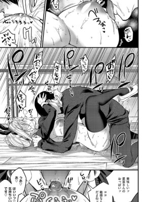 コミック エグゼ 68 [DL版]_142_mrgr