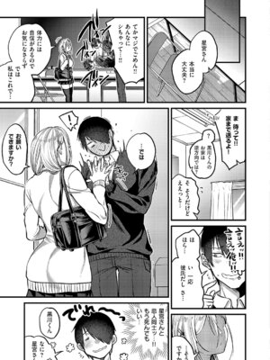 コミック エグゼ 68 [DL版]_146_npxn