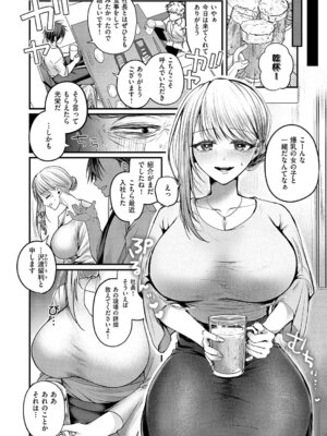 コミック エグゼ 68 [DL版]_149_kqfq