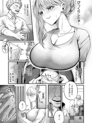 コミック エグゼ 68 [DL版]_150_dnsj