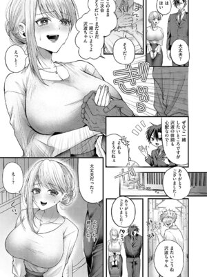 コミック エグゼ 68 [DL版]_154_utpo