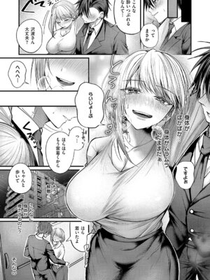 コミック エグゼ 68 [DL版]_156_hwkn