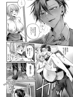 コミック エグゼ 68 [DL版]_163_lord