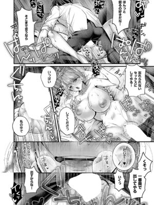 コミック エグゼ 68 [DL版]_175_rgkn