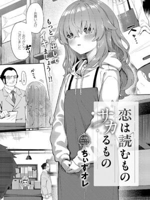 コミック エグゼ 68 [DL版]_178_rxls