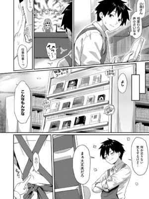 コミック エグゼ 68 [DL版]_179_iagx