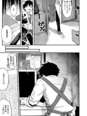 コミック エグゼ 68 [DL版]_182_lucd