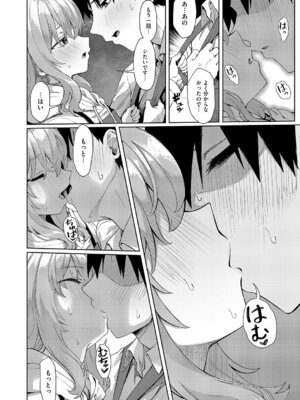 コミック エグゼ 68 [DL版]_189_fjui