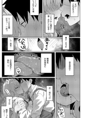 コミック エグゼ 68 [DL版]_190_xhna