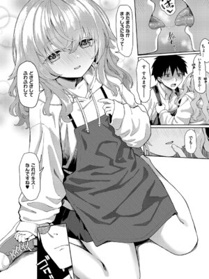 コミック エグゼ 68 [DL版]_191_abed