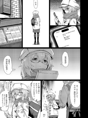 コミック エグゼ 68 [DL版]_210_ugxy