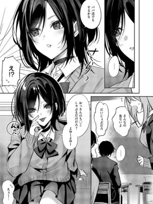 コミック エグゼ 68 [DL版]_216_inbt