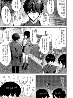 コミック エグゼ 68 [DL版]_218_cbsp