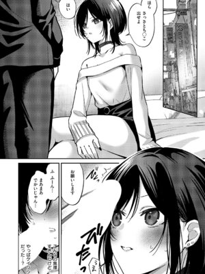 コミック エグゼ 68 [DL版]_219_yaol